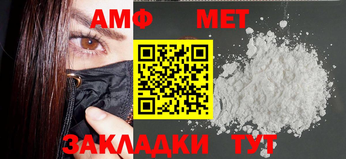 Барнаул  Amphetamine 97%  Amphetamine  Вход с VPN 