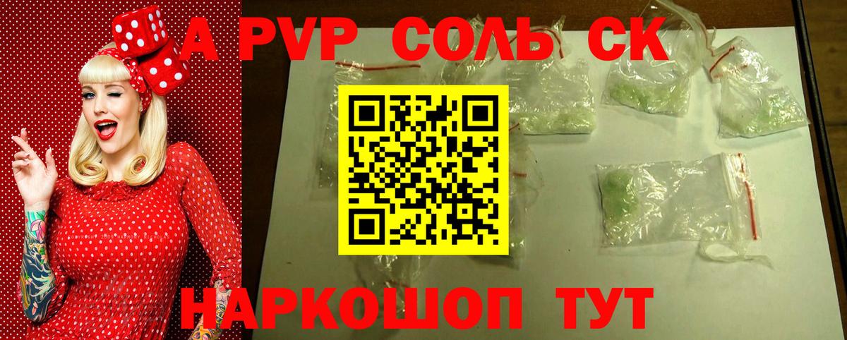 A-PVP VHQ  Alfa_PVP мука  Барнаул  Вход с VPN  Alpha-PVP VHQ 