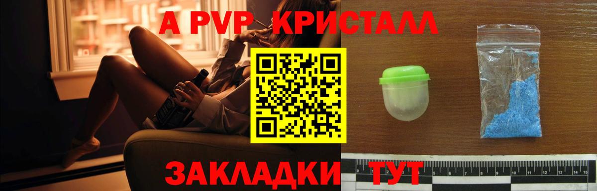 Alpha PVP крисы CK Барнаул
