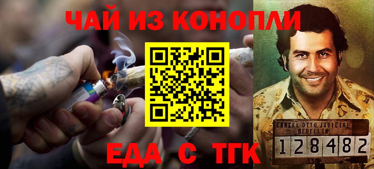 Canna-Cookies конопля Барнаул