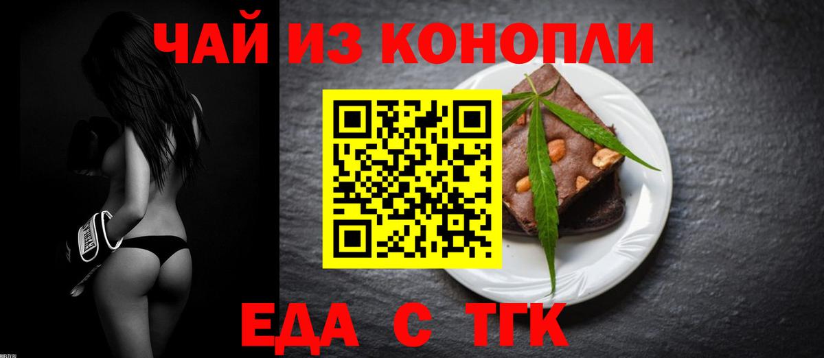 Барнаул  Canna-Cookies конопля  Вход с VPN 