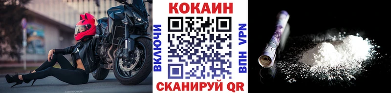 КОКАИН Колумбийский  Барнаул 