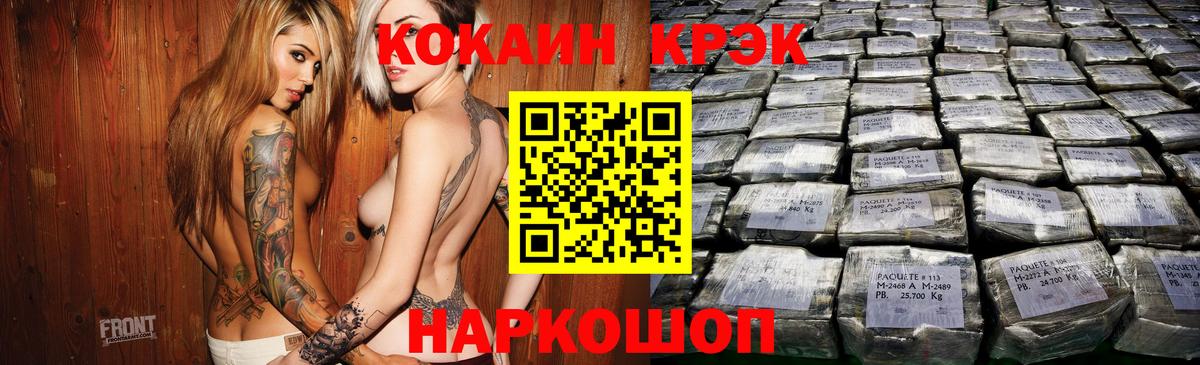 COCAIN Боливия Барнаул