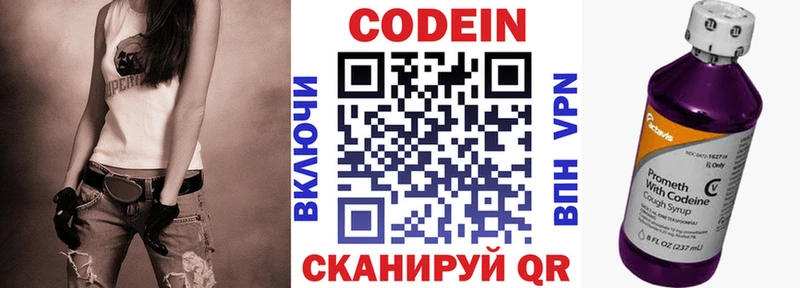 купить наркоту  Барнаул  Кодеин напиток Lean (лин) 