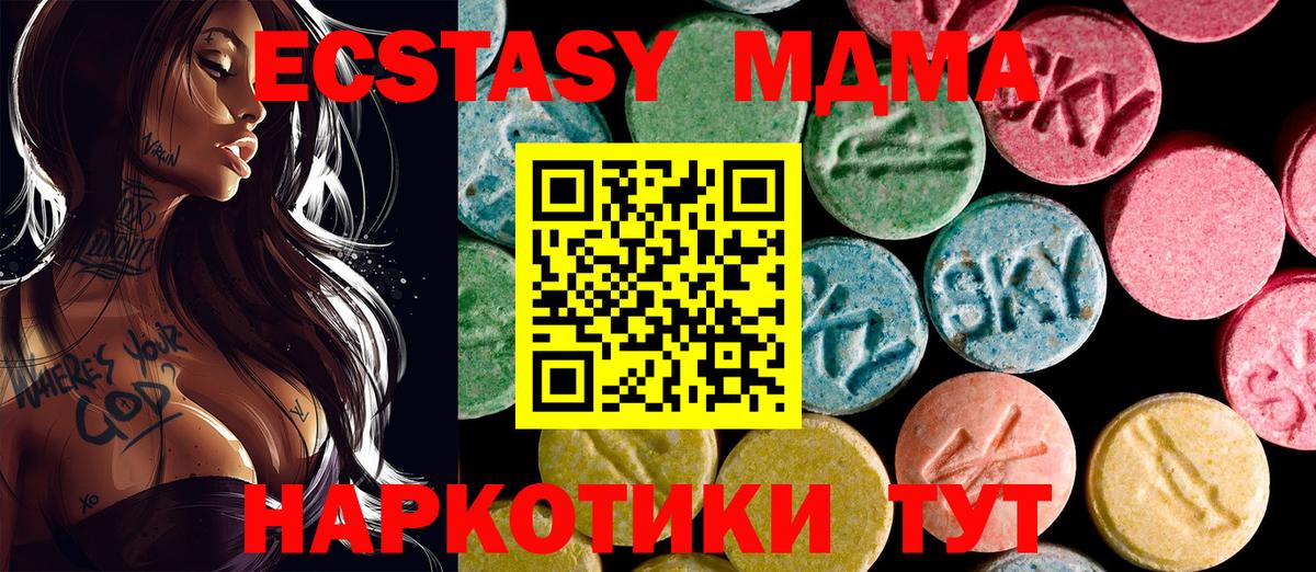 закладки  ЭКСТАЗИ VHQ  Вход с VPN  Барнаул  Ecstasy TESLA 