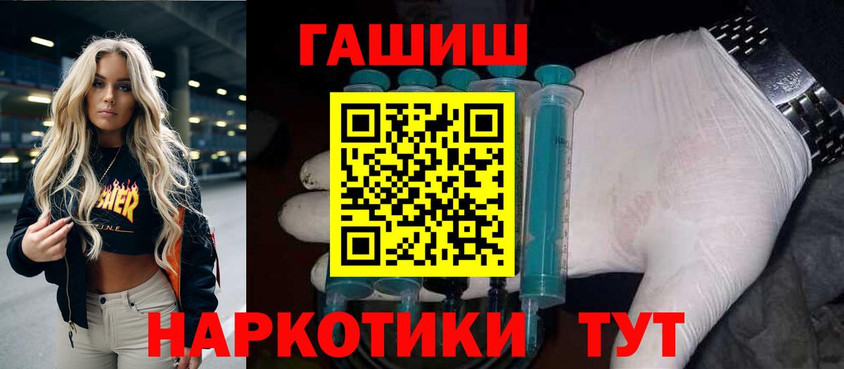 Гашиш гашик Барнаул
