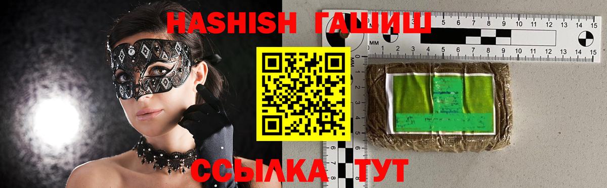 Барнаул  Гашиш VHQ  ГАШ хэш  Вход с VPN 