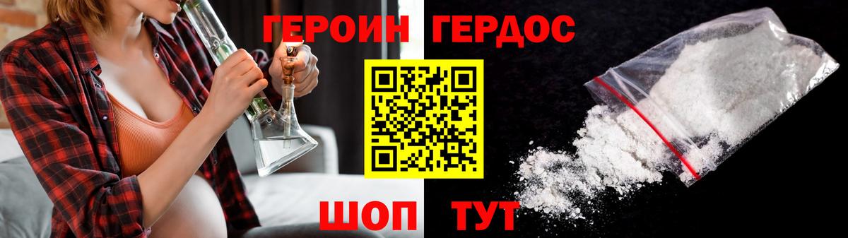 Барнаул  Героин Афган  Вход с VPN 