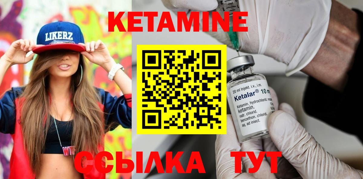 КЕТАМИН ketamine  Вход с VPN  маркетплейс наркотические препараты  КЕТАМИН VHQ  Барнаул 