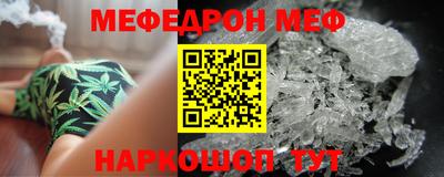 мет Шахты