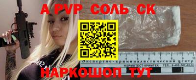 mdpv Шебекино