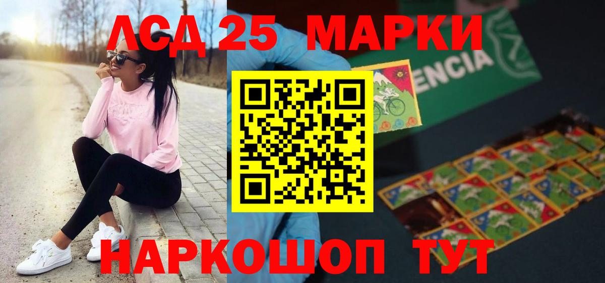 Лсд 25 экстази кислота  Вход с VPN  LSD-25 экстази кислота  Барнаул 