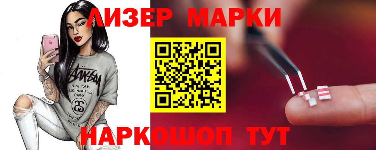 LSD-25 экстази кислота Барнаул