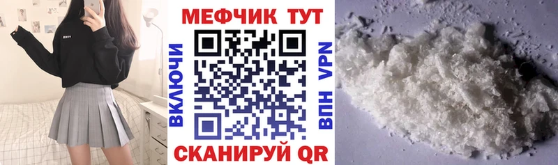 закладка  Барнаул  Мефедрон мука 