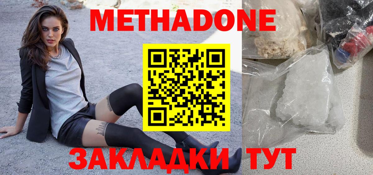 Барнаул    сайт  Метадон methadone  Вход с VPN  Метадон VHQ 