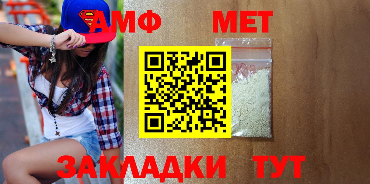 Барнаул  МЕТАМФЕТАМИН  Вход с VPN  Метамфетамин винт 