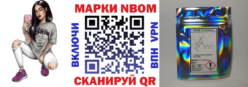 Марки NBOMe 1,5мг Барнаул