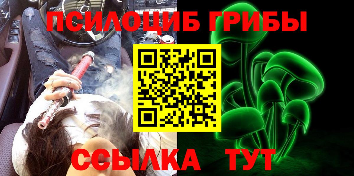Галлюциногенные грибы мухоморы Барнаул