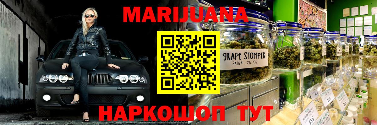 Каннабис Amnesia  Вход с VPN  Шишки марихуана сатива  Барнаул  Конопля план 